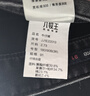 九牧王【含萊賽爾 涼感】牛仔褲男裝25夏季新款舒適冰爽牛仔褲 合體版+黑色+JJ1E22013 36 碼 180/90B(2.73)尺 91cm 曬單實拍圖