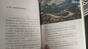 行走中國（套裝5冊(cè)）給孩子的地理啟蒙之書 帶孩子領(lǐng)略祖國的大好河山 小學(xué)初中課外地理知識(shí)讀物 劉先平作品 7-10歲適讀 曬單實(shí)拍圖