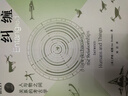 糾纏：人與物之間關(guān)系的考古學(xué) 伊恩·霍德 著 物質(zhì)羈絆理論介紹探討考古學(xué)證據(jù)如何讓考古學(xué)家理解人類社會(huì)與技術(shù)發(fā)展上海古籍 曬單實(shí)拍圖