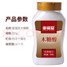蜜福堂木糖醇500g植物提取甜味料代替白糖白砂糖烘焙烹飪餅干蛋糕 木糖醇500g瓶裝 曬單實(shí)拍圖