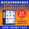 新華書(shū)店正版 中國古代戰爭的地理樞紐 歷史地理 戰爭史地緣政治 歷史地理學(xué) 地理 中國歷史政治格局國家戰略地緣政治史地歷史軍事地理學(xué)書(shū)籍 曬單實(shí)拍圖