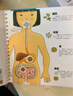 我們的身體兒童3d立體書身體的秘密樂樂趣繪本人體認(rèn)知百科書兒童寶寶科普百科生理啟蒙繪本兒童翻翻書立體書科普繪本我的身體 曬單實(shí)拍圖