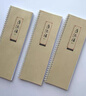 墨冢王羲之行書道德經(jīng)近距離臨摹字帖10072 黃色 曬單實拍圖