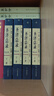 【京挑圖書(shū)】圣濟總錄(上下冊)(校點(diǎn)本)2冊全圣濟總錄(上下冊)(校點(diǎn)本 圣濟總錄(上下.... 下.... 曬單實(shí)拍圖