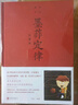 墨菲定律彩圖版 職場(chǎng)談判人際交往心理學(xué)與生活 曬單實(shí)拍圖