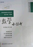 數(shù)學(xué)小叢書（合訂本）華羅庚9787030195760科學(xué)出版社 曬單實拍圖