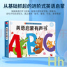 英語啟蒙有聲書充電版幼兒早教互動(dòng)游戲發(fā)聲書英文字母啟蒙翻翻觸摸書兒童英語啟蒙點(diǎn)讀書輕松學(xué)英語暑假作業(yè) 一升二暑假銜接 小升初暑假銜接 曬單實(shí)拍圖