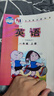 本店這款是復印版不影響閱讀看清再拍避免退款2024適用外研版小學(xué)一二三四五六年級上下冊英語(yǔ)全套8本教材教科書(shū)一年級起點(diǎn)英語(yǔ)外語(yǔ)教學(xué)與研究出版社外研版1-6年級英語(yǔ) 小學(xué)通用 一年級下冊-外研版英語(yǔ) 一 曬單實(shí)拍圖