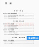 當(dāng)代教育心理學(xué)（第3版）/心理學(xué)基礎(chǔ)課系列教材·新世紀(jì)高等學(xué)校教材 曬單實(shí)拍圖