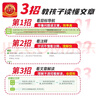 2025秋王朝霞小學(xué)語文閱讀訓(xùn)練100篇超詳解新版同步閱讀理解專項訓(xùn)練書三年級小學(xué)答題技巧訓(xùn)練視頻講解新學(xué)期一本閱讀訓(xùn)練書 曬單實拍圖