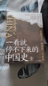 一看就停不下來(lái)的中國史新版123 最?lèi)?ài)君 艾公子 一讀就上癮的中國史溫伯陵 趣說(shuō)中國歷史 一看就停不下來(lái)的中國史1+2+3全3冊 曬單實(shí)拍圖