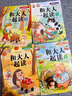 【正版有聲】全套4冊和大人一起讀一年級上冊快樂讀書吧人教版一年級課外閱讀上冊必讀課外書2025新版快樂讀書吧閱讀書目一年級故事書 和大人一起讀帶音頻注音版 讀讀童謠和兒歌一年級下冊 1年級課外書閱讀  曬單實拍圖