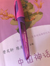 思筆樂(lè)鋼筆小學(xué)生鋼筆三年級(jí)德國(guó)進(jìn)口高端高顏值練字可擦鋼筆男女生生日禮物鋼筆墨囊墨水 羅蘭紫 藍(lán)黑色墨水 曬單實(shí)拍圖