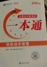 官方正版 正保會計網(wǎng)校2025注冊會計師CPA智能題課包思維導(dǎo)圖一本通歷年真題及模擬試卷圖書網(wǎng)課題庫 財務(wù)成本管理 智能題課包 曬單實拍圖
