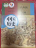 【新華書(shū)店正版】適用2026新版初中八年級上冊歷史書(shū)人教版課本正版教材教科書(shū)人民教育出版社8年級上冊歷史課本人教部編版初 八年級上冊歷史課本 曬單實(shí)拍圖