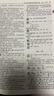 新華詞典（第4版） 教材教輔中小學(xué)1-6年級語文課外閱讀作文新華字典成語故事牛津高階古漢語常用字古代漢語英語學(xué)習(xí)常備工具書 曬單實拍圖