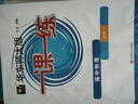 2025適用一課一練·高中物理·必修1 曬單實(shí)拍圖