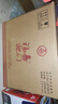 五糧液股份出品 福喜迎門 濃香型白酒 52度500ml*6 整箱裝 升學(xué)宴 曬單實拍圖
