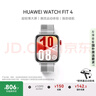 HUAWEI WATCH FIT 4幻影銀編織表帶 華為運(yùn)動(dòng)智能手表超輕薄大屏潮流運(yùn)動(dòng)藍(lán)牙通話睡眠監(jiān)測(cè)fit4 曬單實(shí)拍圖
