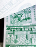 騰野劉伯溫日歷2025年正版老黃歷蛇年嫁娶喬遷手撕老皇歷港版彩色擇吉日通勝日歷每天一張家用手撕掛歷 全彩16K【中號(hào)190*260mm】 曬單實(shí)拍圖
