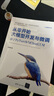 從零開(kāi)始大模型開(kāi)發(fā)與微調：基于PyTorch與ChatGLMdeepseek教程 曬單實(shí)拍圖