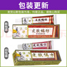 濟明堂買2贈1 3贈2】皮膚偏方草本抑菌乳膏成人外用膏 1支15g 曬單實拍圖