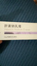 3盒麗點(diǎn)肝素鈉乳膏5000單位淡化熊貓眼 角化型濕疹干燥粗糙防裂凍瘡膏甘油保濕滋潤 抗炎消腫黑眼圈皮膚用藥 曬單實(shí)拍圖