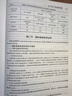 人事社2025年新版中級(jí)經(jīng)濟(jì)師官方教材【工商管理】中級(jí) 曬單實(shí)拍圖