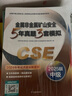 備考2025年 中級注冊安全工程師教材應急管理出版社官方教材  注安師教材 優(yōu)路教育網課視頻題庫建筑施工其他化工金屬煤礦安全 【金屬非金屬礦山4科】教材+真題+視頻/題庫 曬單實拍圖
