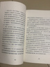 生活在別處(2022新版) 米蘭·昆德拉著 袁筱一譯 另著不能承受的生命之輕 法國美第奇最佳外國小說獎 心理小說 上海譯文出版社 正版 曬單實拍圖
