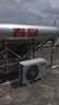 春泉 太陽能熱水器太空能空氣能家用大容量熱水器全自動(dòng)雙能動(dòng)力四季恒溫超一級能效空氣源熱泵雙倉 內(nèi)外304水箱/送+裝 36管2匹/340升/6-9人 曬單實(shí)拍圖