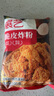 展藝 脆皮炸粉500g 炸雞粉起酥粉天婦羅粉油炸裹粉小酥肉粉調(diào)味料粉 曬單實(shí)拍圖