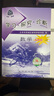 【京東物流 送貨上門(mén)】2026第16版 學(xué)探診 北京西城學(xué)習探究診斷七八九年級上冊下冊 初中7 8 9年級語(yǔ)文數學(xué) 英語(yǔ)物理化學(xué)生物歷史地理道法 九年級上冊數學(xué)第16版 曬單實(shí)拍圖