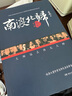 南渡北歸未刪減全三冊 南渡北歸 紀(jì)念西南聯(lián)大成立八十周年 莫言楊振寧柳傳志俞敏洪茅于軾張鳴推 曬單實拍圖