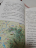 透過(guò)地理看歷史：三國篇（一部以地理為視角的全彩珍藏版三國史。暢銷(xiāo)50萬(wàn)冊重磅修訂版） 曬單實(shí)拍圖
