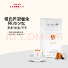 C CARRARO 1927意大利進(jìn)口意式拼配芮斯崔朵膠囊咖啡10*5.5g/盒 曬單實(shí)拍圖