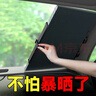 長(cháng)喜汽車(chē)遮陽(yáng)簾車(chē)用遮陽(yáng)擋防曬隔熱伸縮前檔風(fēng)玻璃吸盤(pán)式汽車(chē)太陽(yáng)擋遮 曬單實(shí)拍圖