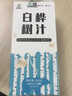 白樺樹汁100%原汁無糖天然原液長白山白樺樹汁純木本植物飲樺樹水 【5盒裝】祛痰止咳 抗疲勞 曬單實(shí)拍圖