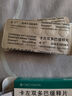 【原研進口】息寧 卡左雙多巴緩釋片 50mg:200mg*30片 曬單實拍圖