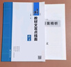 2026步步高語文教材文言點線面新教材新高考高三總復習訓練冊文言文一輪總復習鞏固提升閱讀理解學生練習冊高考復習資料書 曬單實拍圖
