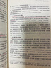 大概念教學(xué)單元整體設計 小學(xué)數學(xué) 曬單實(shí)拍圖