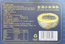 燈火島金湯小米海參 加熱即食小米粥 滋補(bǔ)大連遼刺參營養(yǎng)早餐宵夜 250g 6盒【土耳其參款】性價比首選 曬單實(shí)拍圖