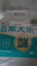 五常大米 官方溯源 吾嘗香 原糧稻花香2號 綠色食品 2024年新米5斤 曬單實拍圖