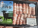錦秀羊 大別山黑山羊原切羔羊脆骨肉卷245g 曬單實(shí)拍圖