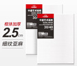 【全網(wǎng)低價】中盛畫材 【2.5CM加厚】亞麻油畫布框細紋70*80顏料板油畫框初學者工具丙烯顏料內(nèi)框帶框子套裝diy美術寫生 曬單實拍圖