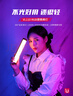 ulanzi【優(yōu)籃子】 VL110磁吸RGB全彩棒燈便攜手持補光燈棒雙色溫拼接LED攝影燈室內(nèi)拍攝道具 RGB全彩磁吸燈棒 曬單實拍圖