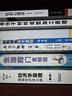 高分子材料成型加工原理(高等學(xué)校試用教材) 曬單實(shí)拍圖