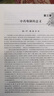 中藥炮制學(xué) 中醫(yī)藥學(xué)高級叢書溫病條辨金匱要略黃帝內(nèi)經(jīng)張仲景講義校注醫(yī)藥衛(wèi)生教材中醫(yī)古籍書籍大全入門人民衛(wèi)生出版社搭傷寒論 曬單實(shí)拍圖