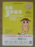 你的3歲孩子 全新升級版 你的N歲孩子系列 育兒百科父母家庭教育正面管教書(shū) 圖書(shū) 曬單實(shí)拍圖