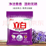立白洗衣粉薰衣草除菌柔順超潔去污漬無磷易漂無殘留 【2斤】怡人薰衣香洗衣粉 曬單實(shí)拍圖